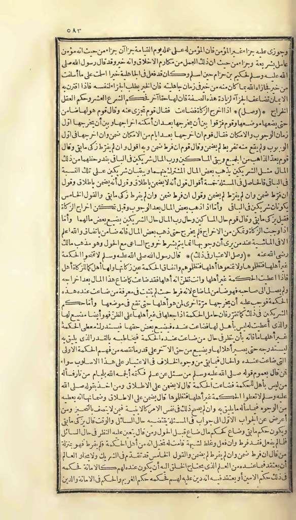 futmak.com - Page 583 - from part One of the first Boulaq edition